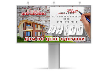 Banner "Opushkino"
