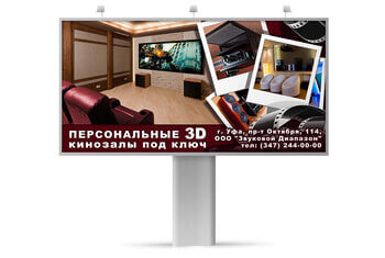 Banner "3D cinema"