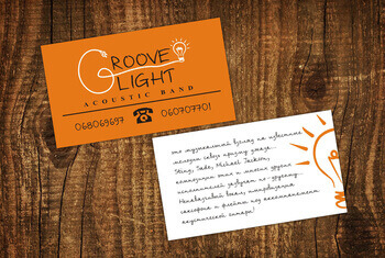 Визитки - Groove Light